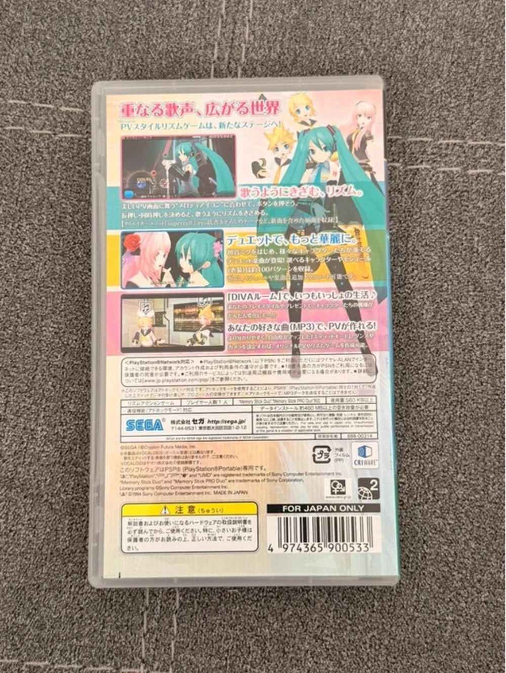 Hatsune Miku: Project Diva 2nd (Japanese) for PlayStation Portable
